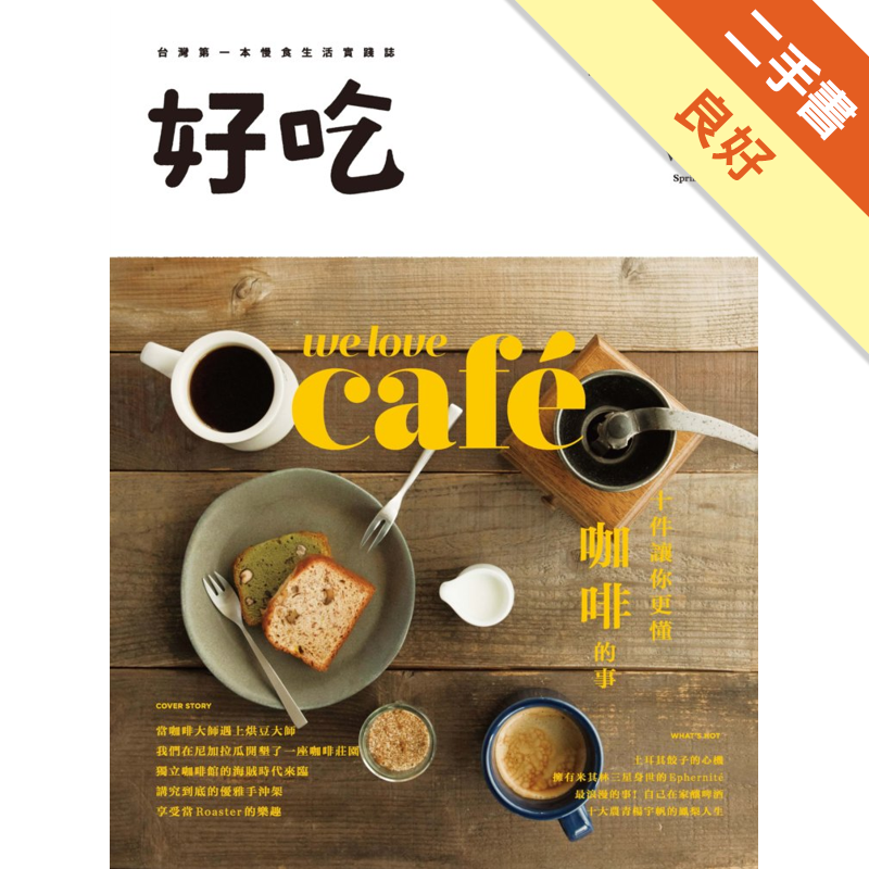 二手書購物須知1. 購買二手書時，請檢視商品書況或書況影片。商品名稱後方編號為賣家來源。2. 商品版權法律說明：TAAZE 讀冊生活單純提供網路二手書託售平台予消費者，並不涉入書本作者與原出版商間之任