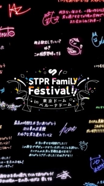 わちゃわちゃ できる STPR リスナーさん 集まれれれ！