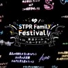 わちゃわちゃ できる STPR リスナーさん 集まれれれ！