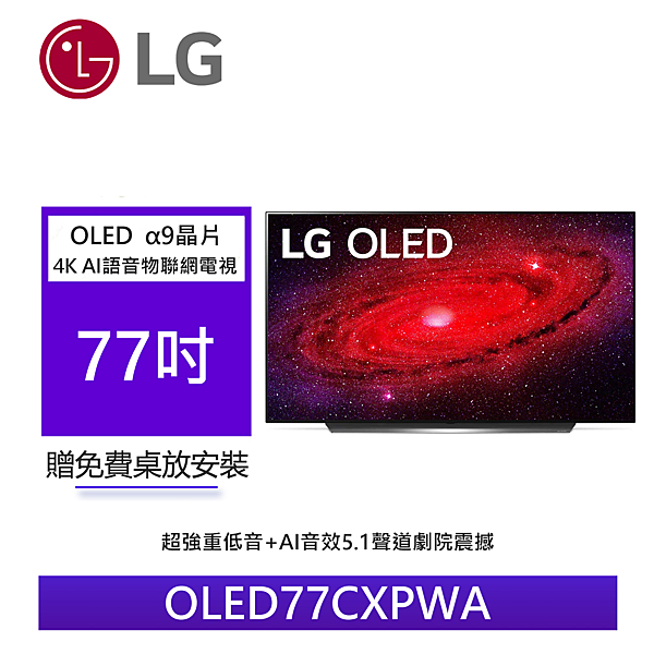 完美真實-原生技術OLED 電競極致體驗:1ms 贈基本桌放安裝 如需壁掛請*勾選下方加購*