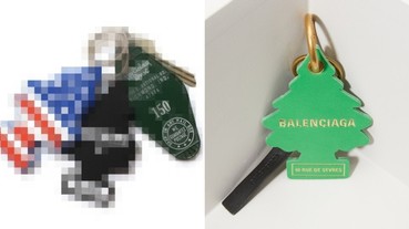 相似度高達 87 %？BALENCIAGA 再度挨告，原因則是最近推出這個「天價鑰匙圈」！