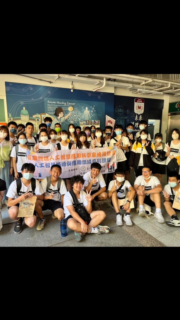 亞洲大學-長期照護人工智慧應用學程
