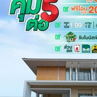 ทรัพย์ธนาคารกสิกร หลุดจำนอง🏡ราคาพิเศษ🔥🔥