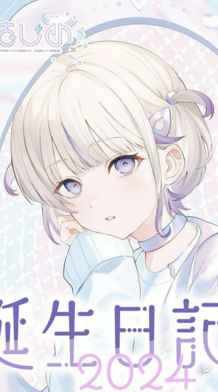 【居心地MAX】轟はじめを語ろうの会