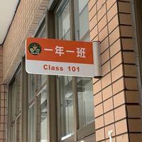三民101班家長社群