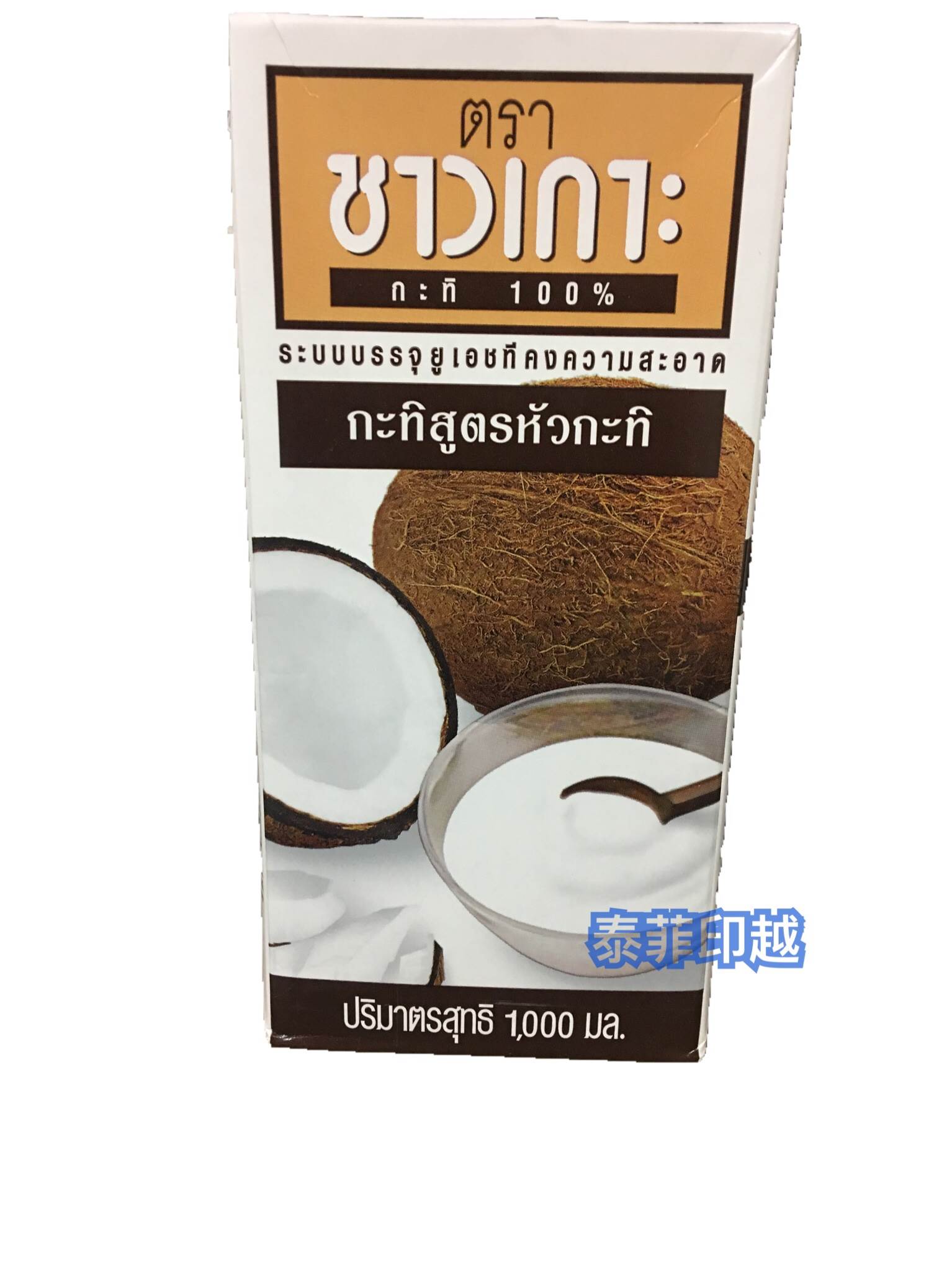 泰國 CHAOKOH 100% 巧口 椰漿 1000ml。人氣店家泰菲印越的泰國、食品有最棒的商品。快到日本NO.1的Rakuten樂天市場的安全環境中盡情網路購物，使用樂天信用卡選購優惠更划算！