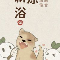 腳滑倒潛水--桃源深處有人家