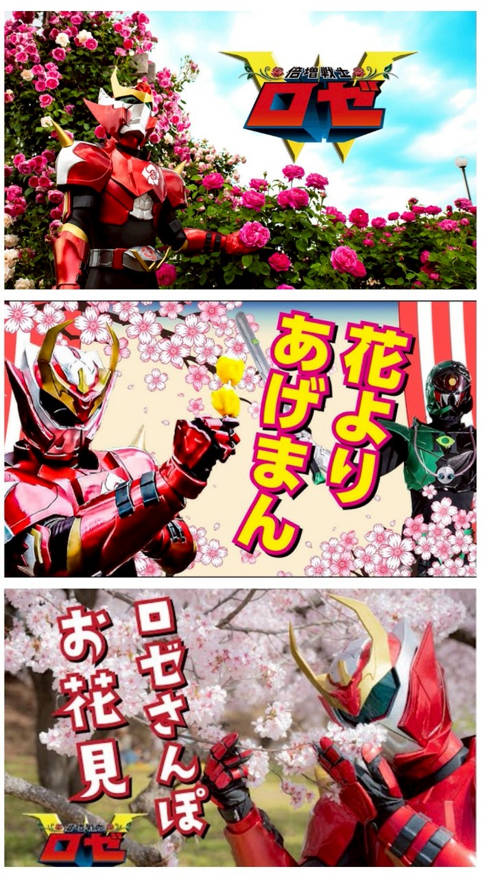 『＃御当地ヒーロー』好きです。