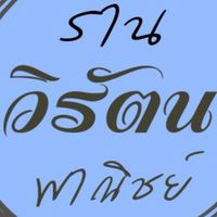 จำหน่าย ตู้แช่ เครื่องครัวสแตนเลส รับผลิต ตามแบบ