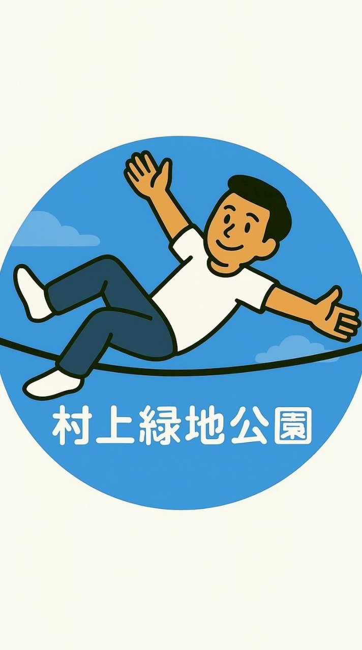 スラックライン　村上緑地（千葉県八千代市）
