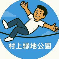 スラックライン　村上緑地（千葉県八千代市）