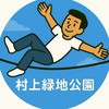 スラックライン　村上緑地（千葉県八千代市）