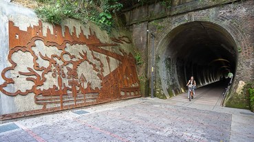 2019新北市百年【五堵台鐵舊隧道】變身七汐自行車道