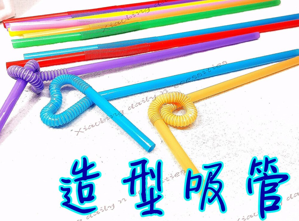 1包100入彩色藝術一次性吸管 果汁吸管 奶茶吸管 可彎曲吸管 塑膠飲料DIY吸管 吸管一次性造型