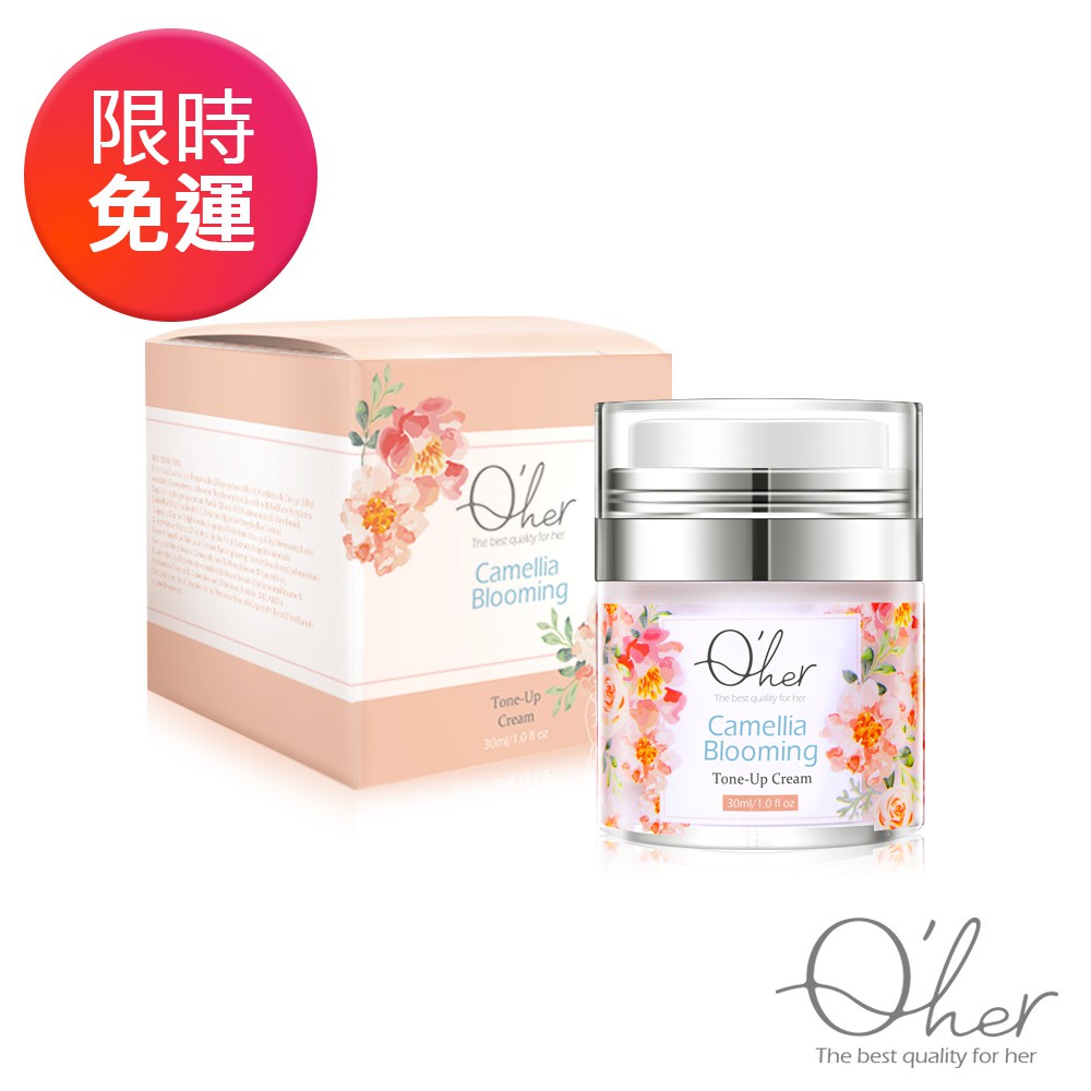 Q'her植感 山茶花 提亮粉嫩素顏霜 30ml【限定免運】