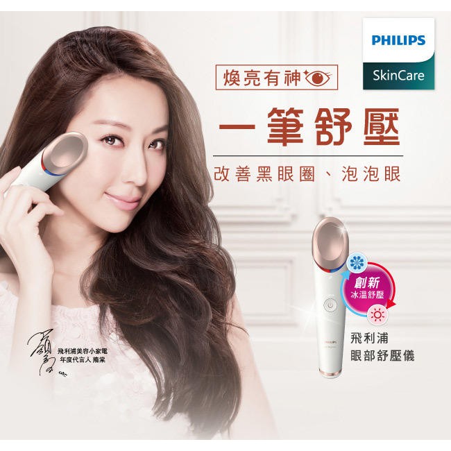 表面採用凹面設計，讓熱敷和冷敷療程更舒適宜人 。按摩表面採用柔軟矽膠凸點設計 便利 。指示燈和音效指引，引導您輕鬆完成療程 。合成橡膠材質的旅行收納袋，提供多一層防護 可攜式 。USB 充電更加方便攜