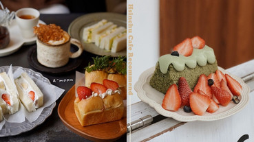 新竹不是美食沙漠！特搜超質感「新竹咖啡廳」，早午餐、甜點全都包，快到新竹踩點去～