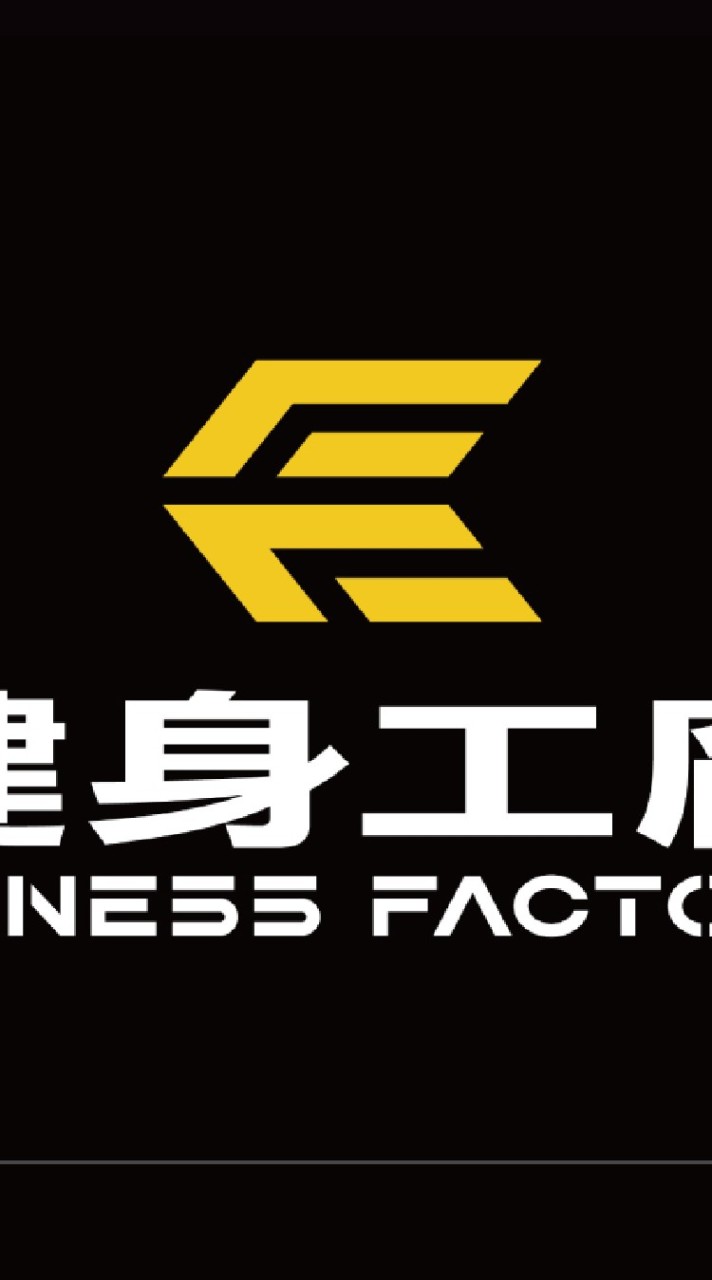 健身工廠高雄博愛廠俱樂部