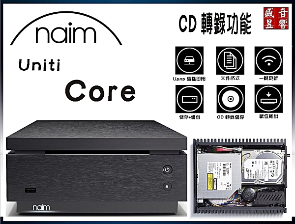 發燒級串流音樂伺服器