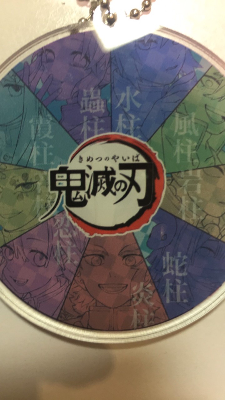 鬼滅團團