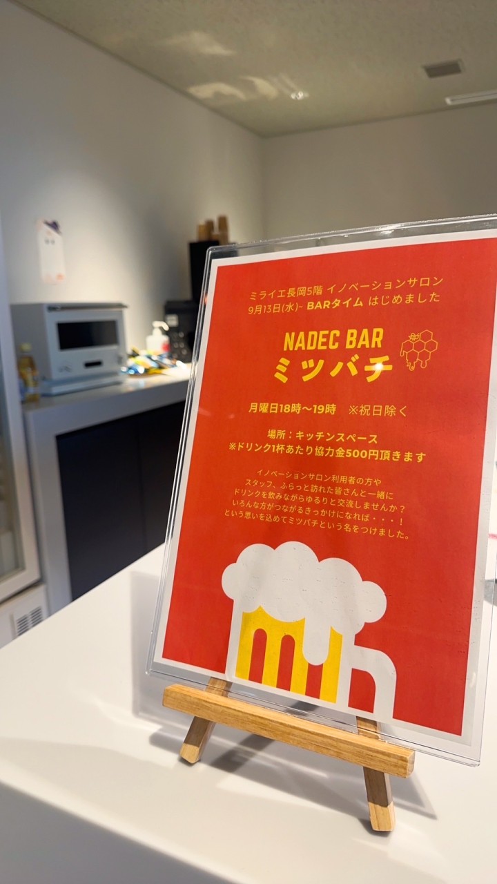 NaDeC BAR ミツバチ🍯