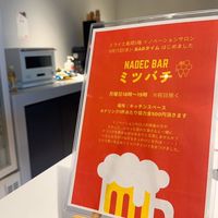 NaDeC BAR ミツバチ🍯