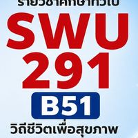 B51-SWU291_1/69