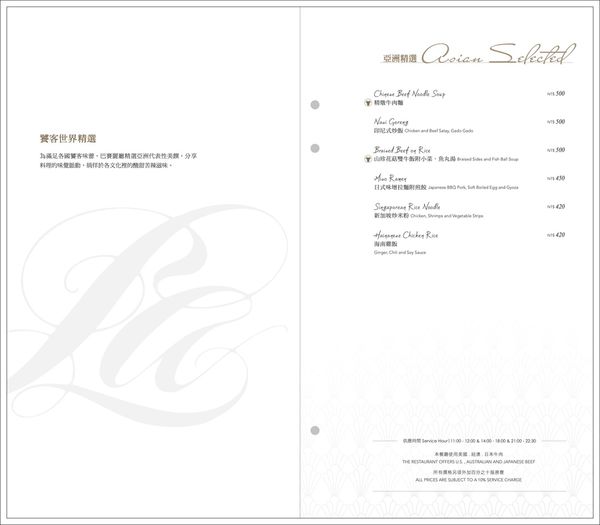 LBR-menu9.jpg