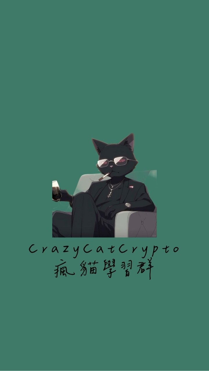 [全球禁言群］CarzyCat瘋貓/華語學習社群