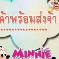 สินค้าราคาปลีก-ส่ง