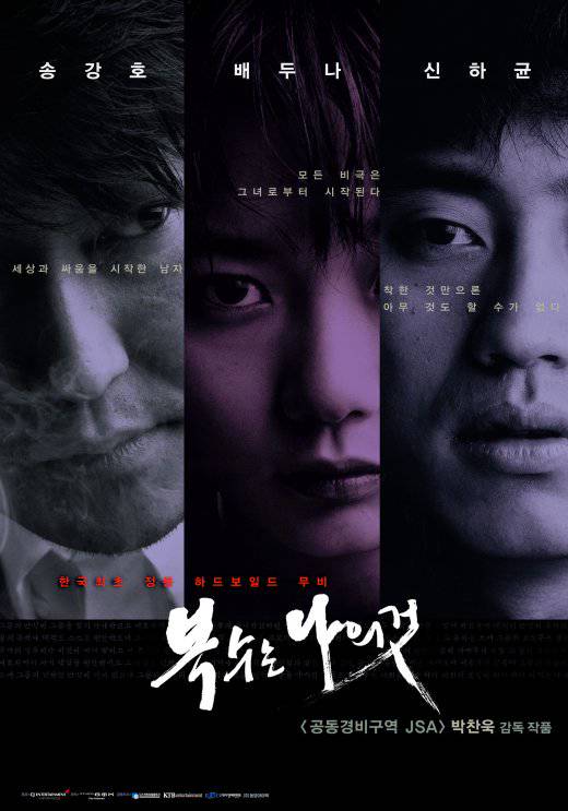 The Vengeance Trilogy Film Korea Bergenre Thriller Terbaik Dagelan Line Today