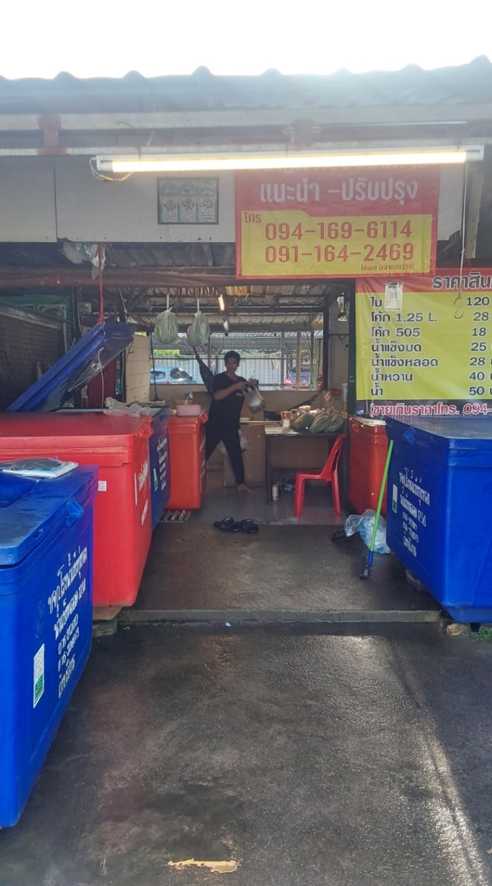 โกดัง ใบกระท่อม