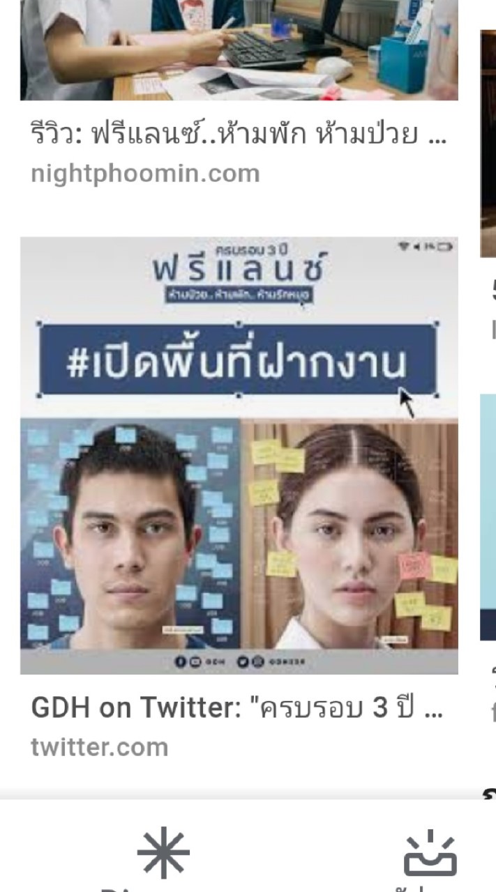 รวมพลคน Freelance ทุกอาชีพ