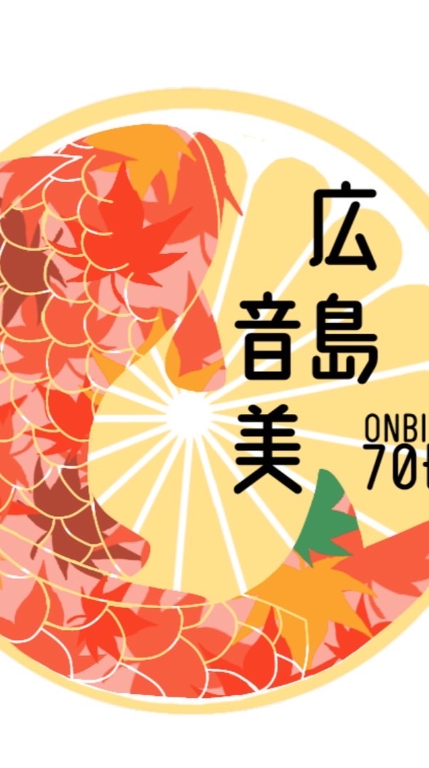 合同演奏　「威風堂々」