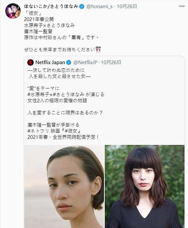 首度挑戰演女同志 水原希子新片 女友 海報曝光 Netflix 即將獨家上線 Juksy街星 Line Today