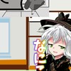 ゆっくり茶番者の部屋