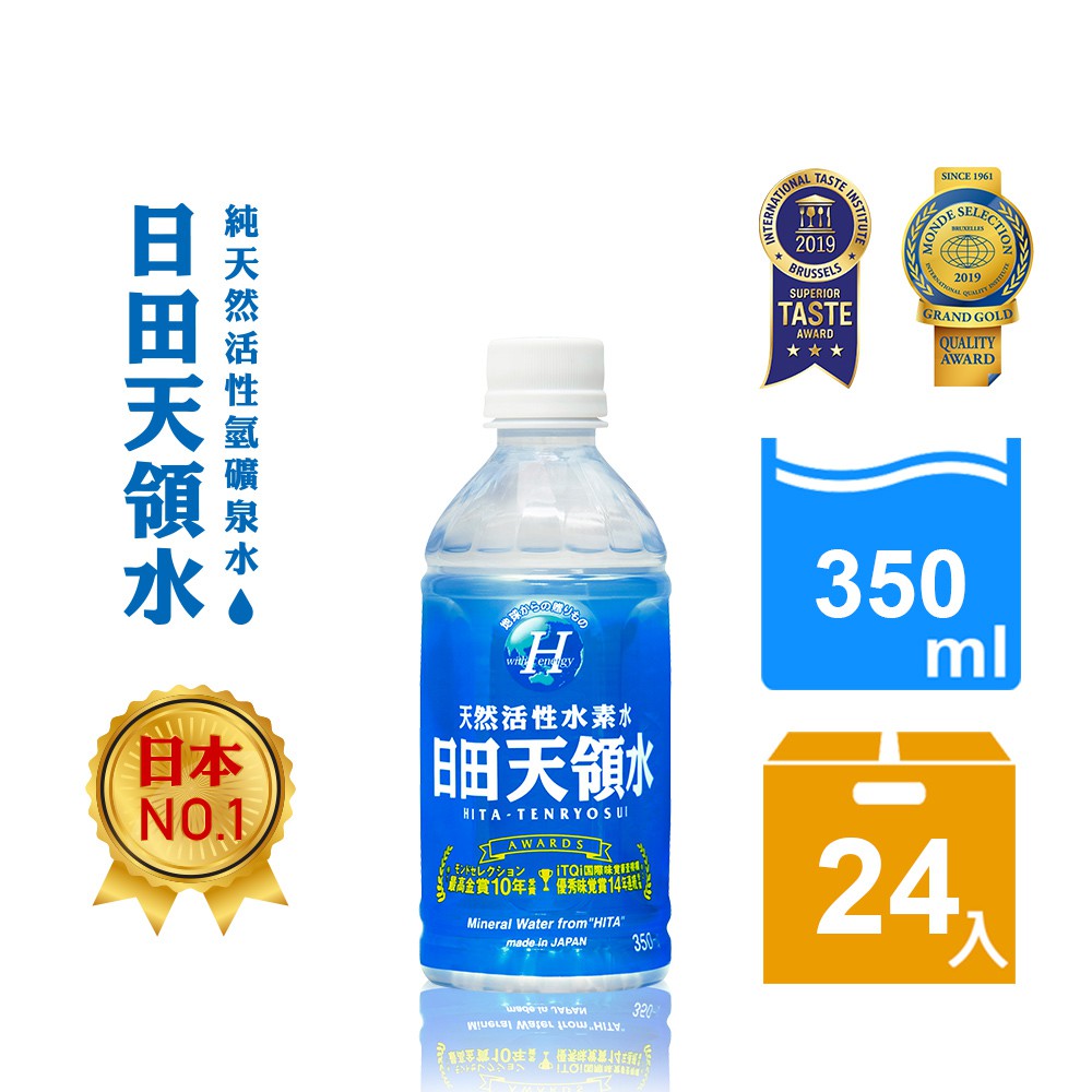 【產品特色】◆日本原裝進口純天然活性氫水素水◆pH8.3鹼性超軟水，含微量鈣、鎂、鉀◆阿蘇火山層層過濾，採自日本水鄉日田市，熱銷20年的日本名水◆14度C口感最緊實，兼具甘甜與特色的黃金比例【國際讚譽