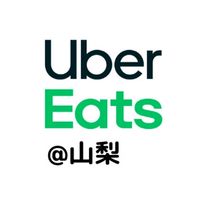 🍑山梨🍇 Uber配達員-情報局🗻
