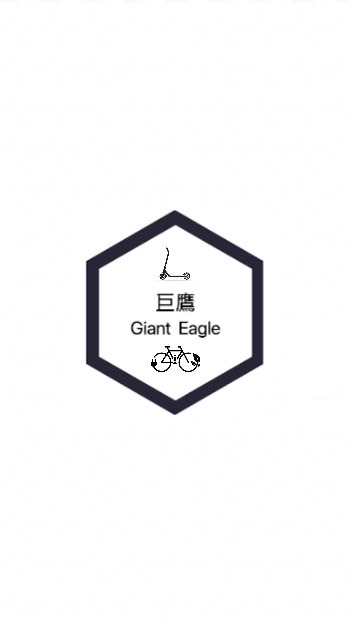巨鷹Giant Eagle