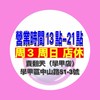 賣翻天團購店（學甲店）