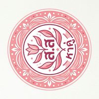 ส.ส หาคู่