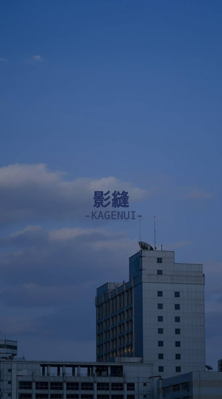 【再建】影縫