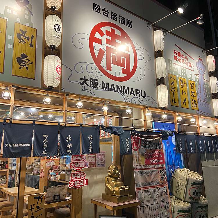 メニュー 屋台居酒屋 大阪 満マル 鶴橋駅前店 マンマルツルハシエキマエテン 舟橋町 鶴橋駅 居酒屋 By Line Conomi