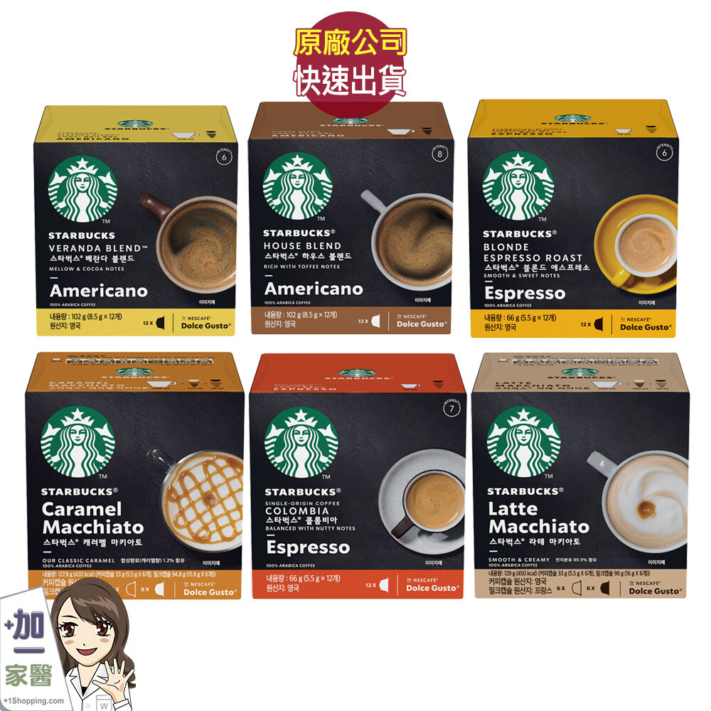 ★ 與星巴克咖啡館相同品質 ★ ★ 100%阿拉比卡咖啡豆 ★ ★ 100%符合C.A.F.E道德採購規範 ★ ★ 星巴克於1971年第一支推出的綜合配方豆。經典風味廣受消費者喜愛 ★ ★ Nesca