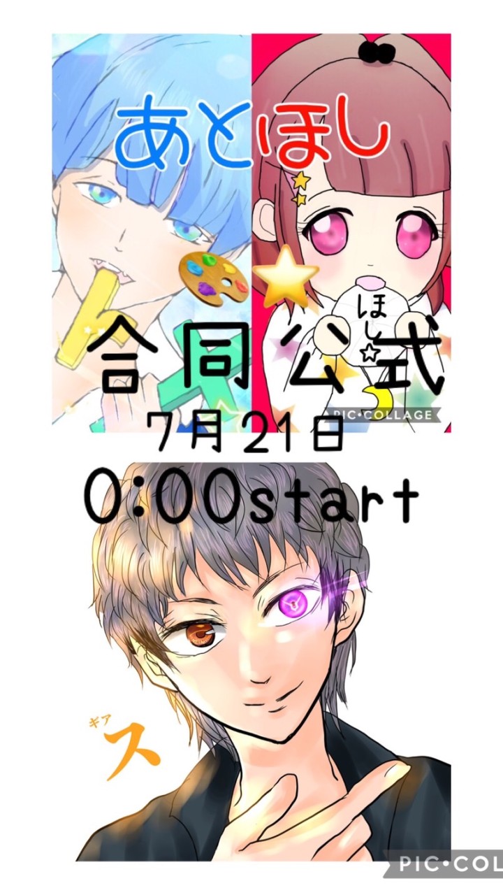 深夜公式〜酢飯×Art×ほし