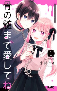 かいしんのいちげき！ 分冊版 かいしんのいちげき！ 分冊版 （1）｜天