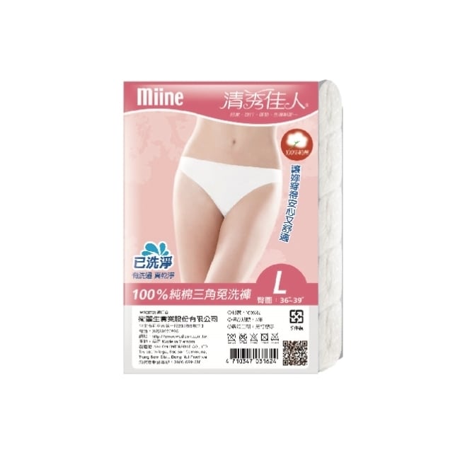 詳細介紹 MIINE 清秀佳人免洗棉褲(5件入)-L 臀圍36-39 商品規格 商品簡述 MIINE 清秀佳人免洗棉褲(5件入)-L 品牌 Miine 規格 5件入 原產地 台灣 深、寬、高 3.3x