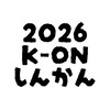 26年武蔵大学K-ON(軽音楽研究会)新歓用