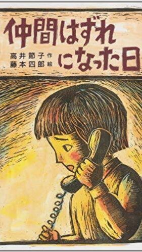 OpenChat 我らハブられ組！(雑談グル)