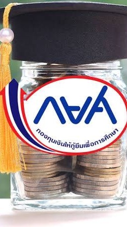 กยศ. มรภ.พระนคร